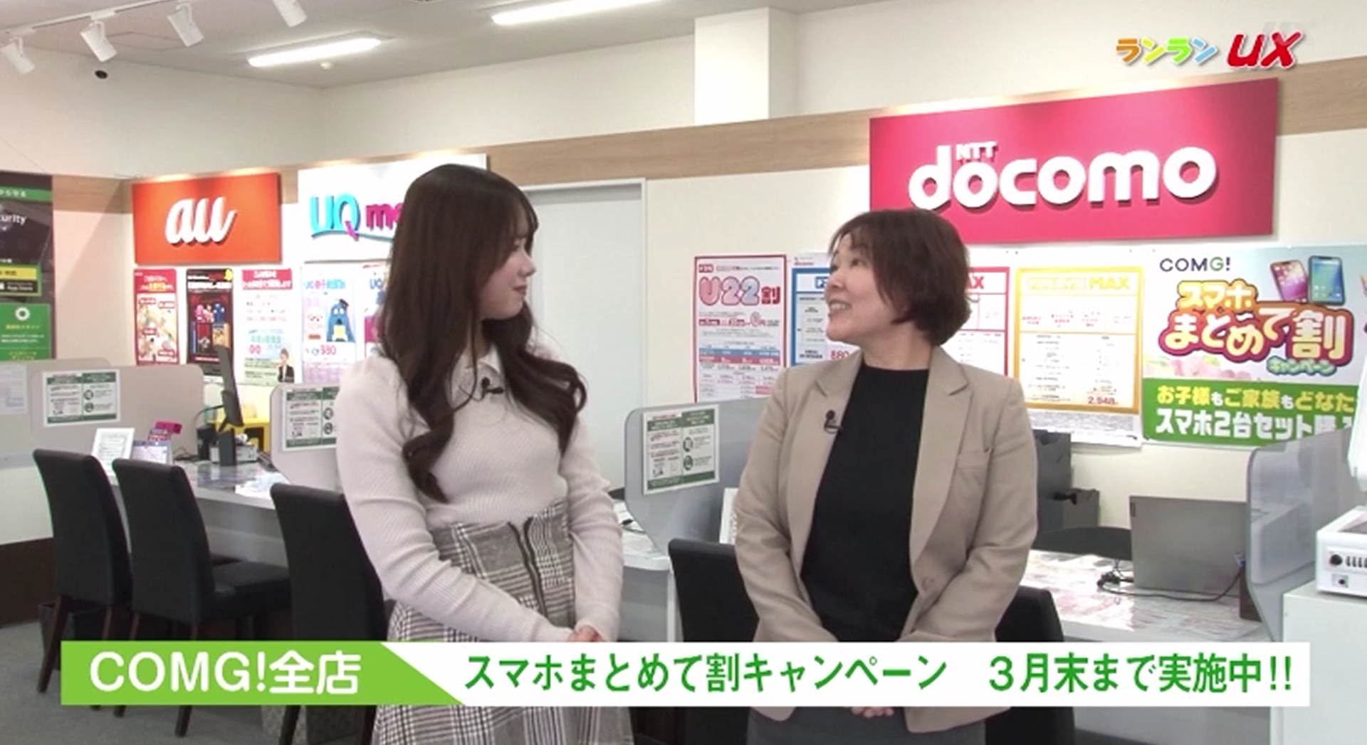 ショップスタッフとのインタビュー