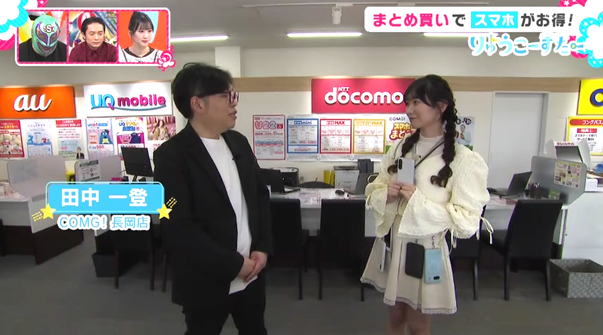 ショップスタッフとのインタビュー