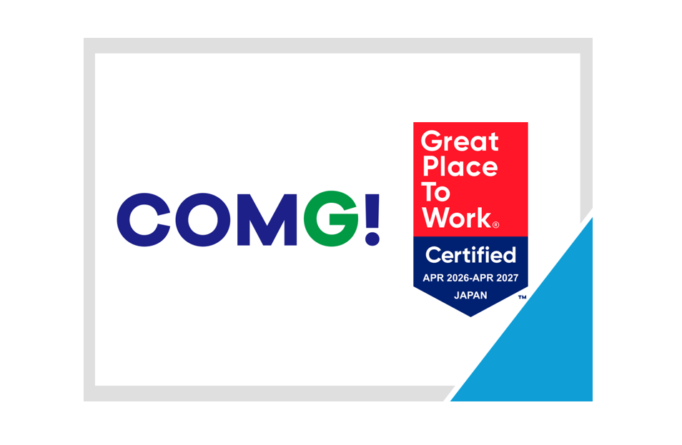 2026年もCOMG!が「働きがいのある会社」として GPTW認定を取得しました。
