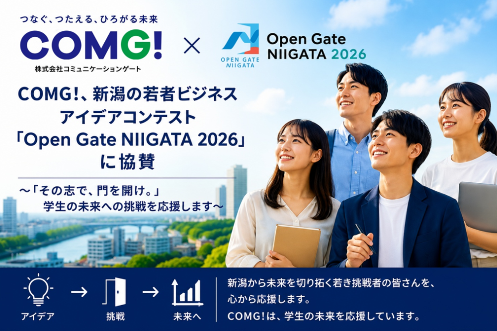 「Open Gate NIIGATA 2026」 メインスポンサー就任